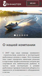 Mobile Screenshot of fishmaster.pro