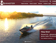 Tablet Screenshot of fishmaster.pro