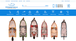 Desktop Screenshot of fishmaster.com.ua