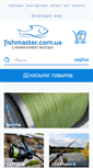 Mobile Screenshot of fishmaster.com.ua
