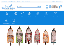 Tablet Screenshot of fishmaster.com.ua